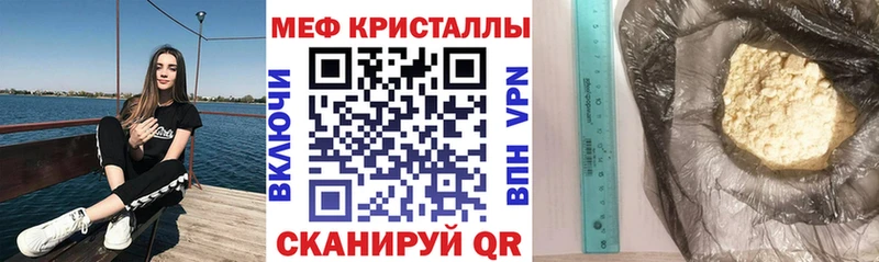 Меф кристаллы  где можно купить   darknet клад  Красково 