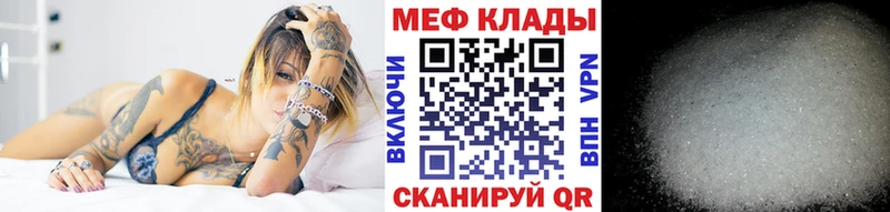 МЕФ кристаллы Красково