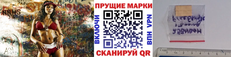 Марки N-bome 1500мкг  Красково 